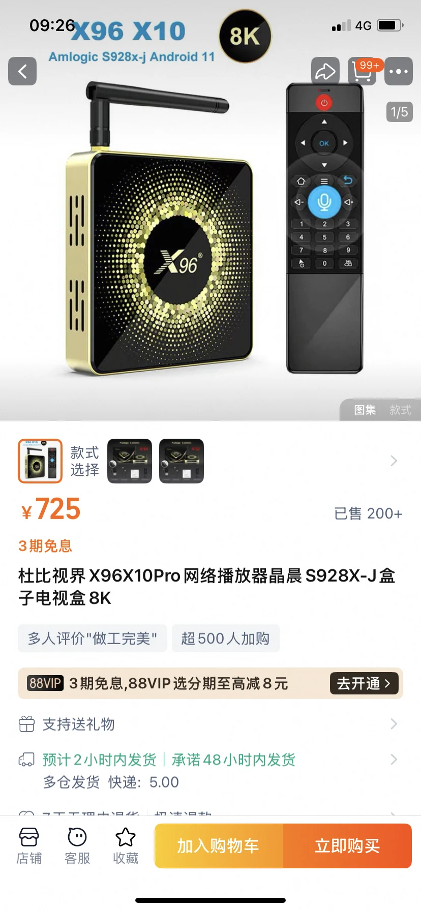 求大神指教：选哪个盒子？