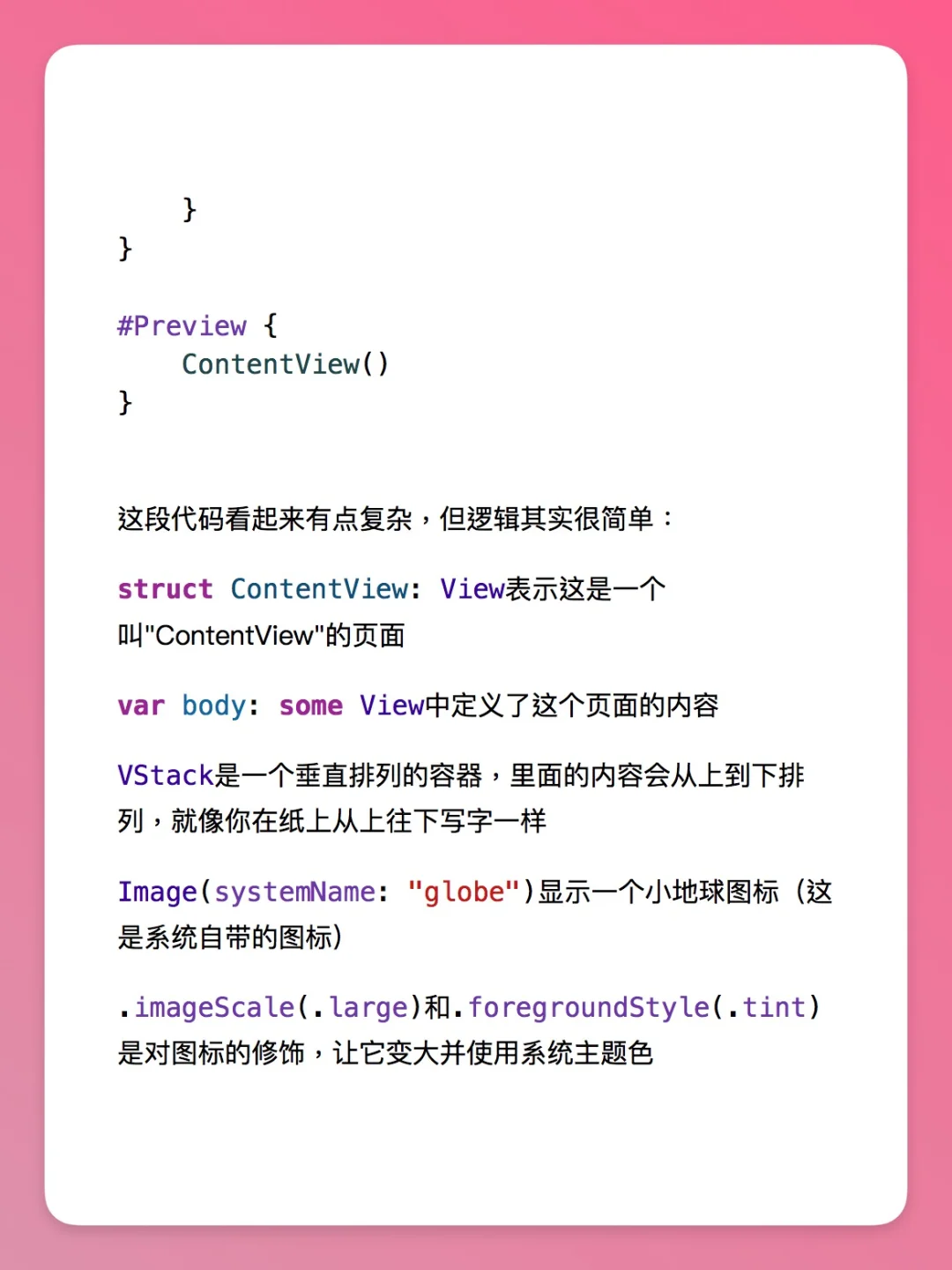 从0-1开发你的第一个APP
