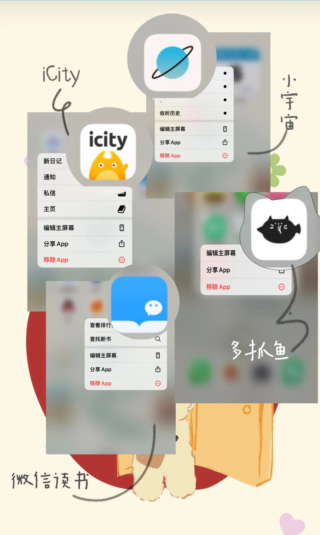 实用app分享