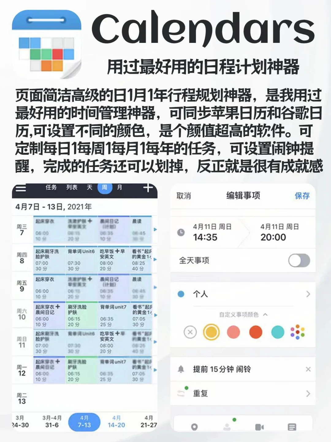 7个宝藏app❗️只能说遥遥领先！
