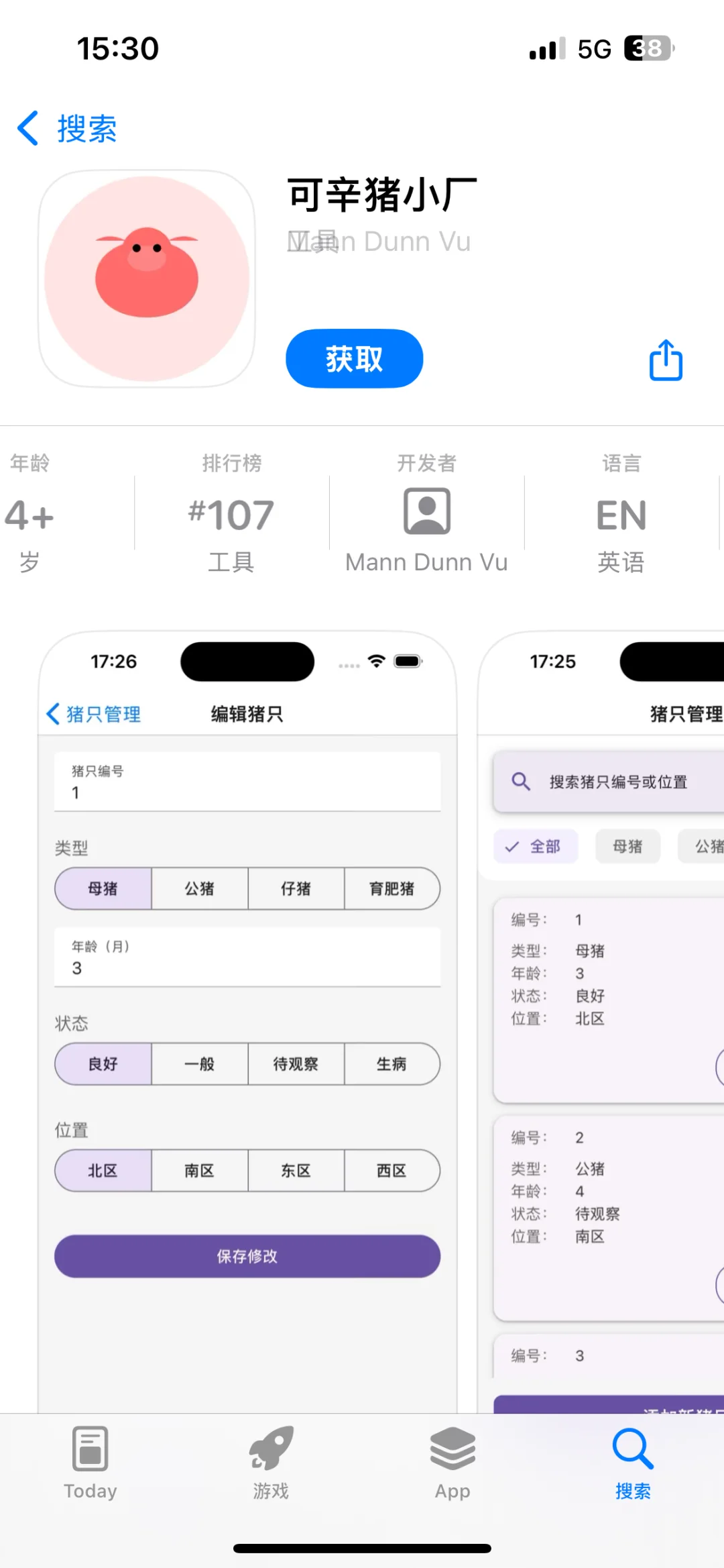 苹果追剧免费APP