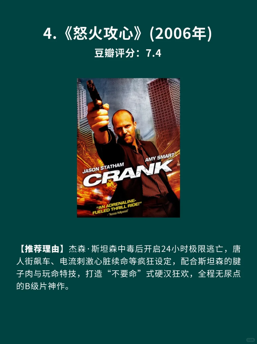 10部生猛到犯规的糙汉电影🎦