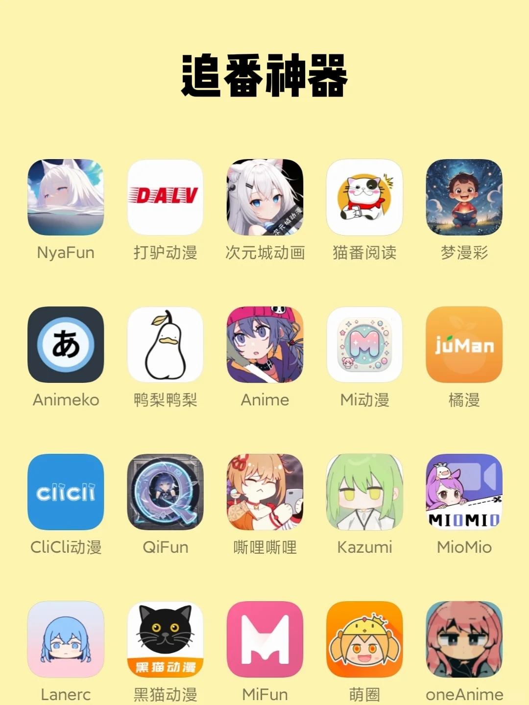 手机上绝对不能错过的几款神器，好用无广