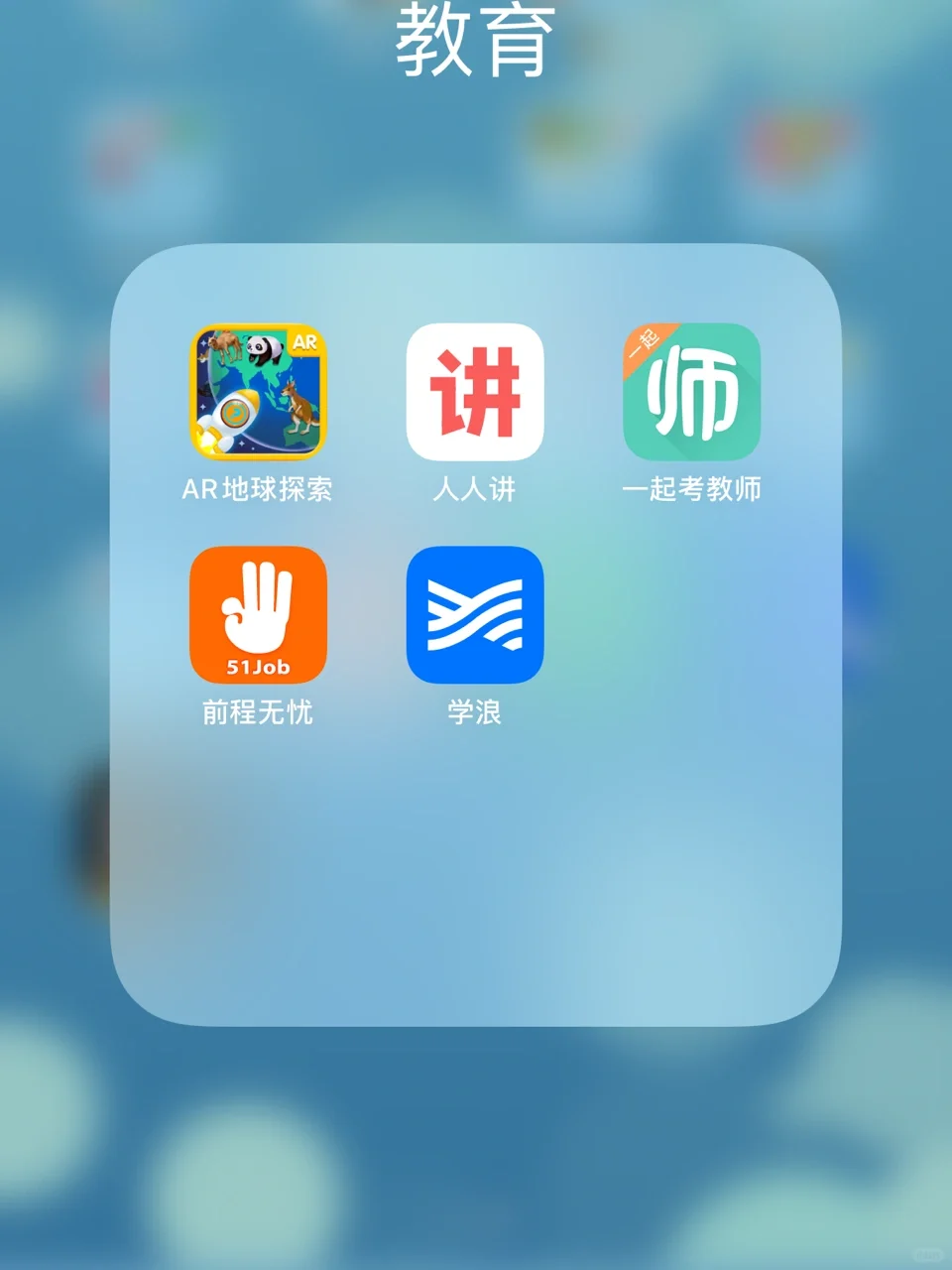 手机APP