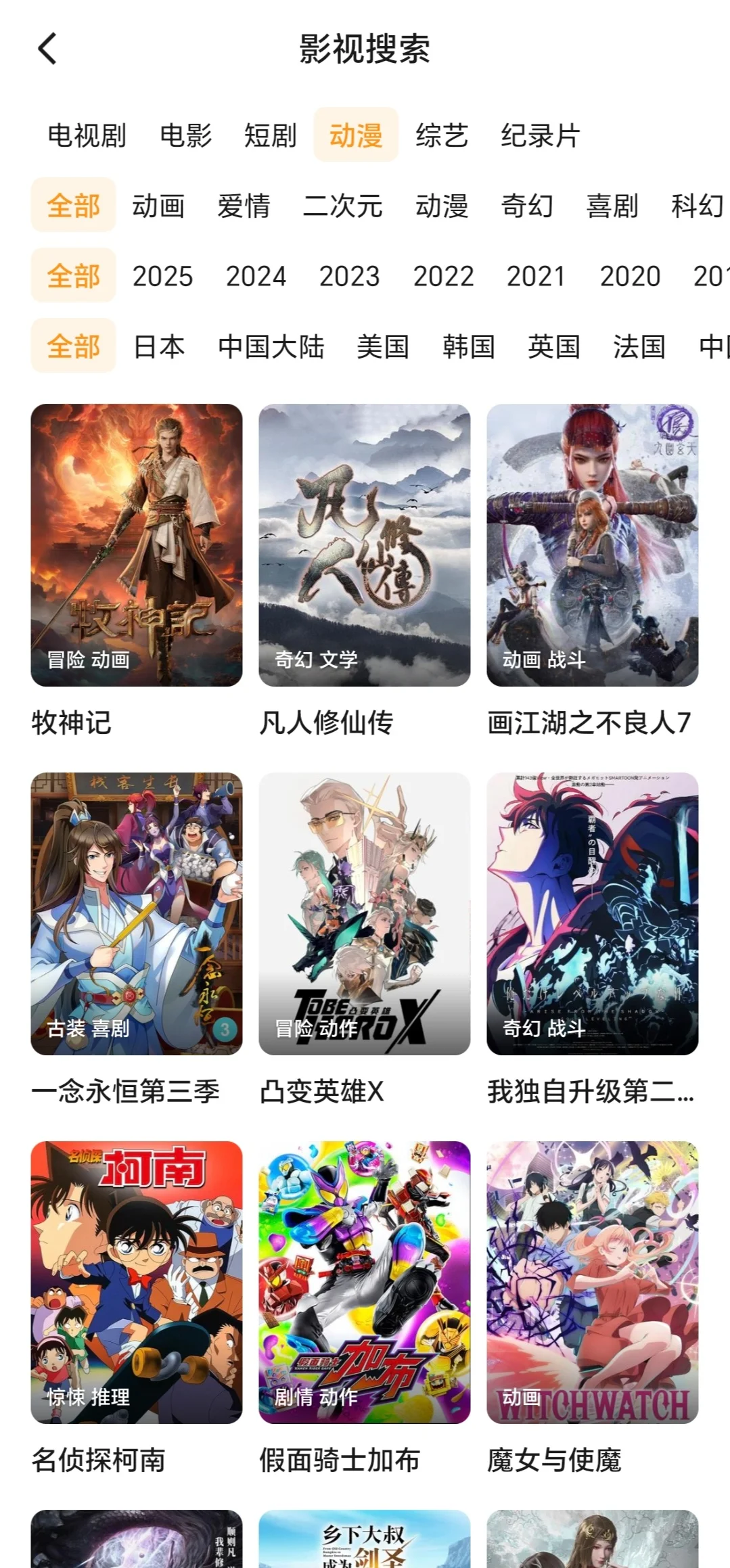 一个好的影视播放app一个抵五个