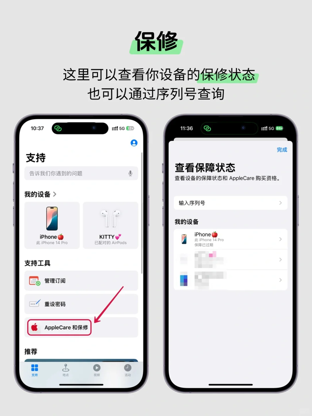 良心软件！苹果超强售后！！支持APP