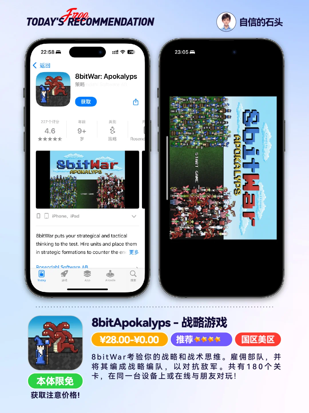 🔥App Store-0407限免合集📱