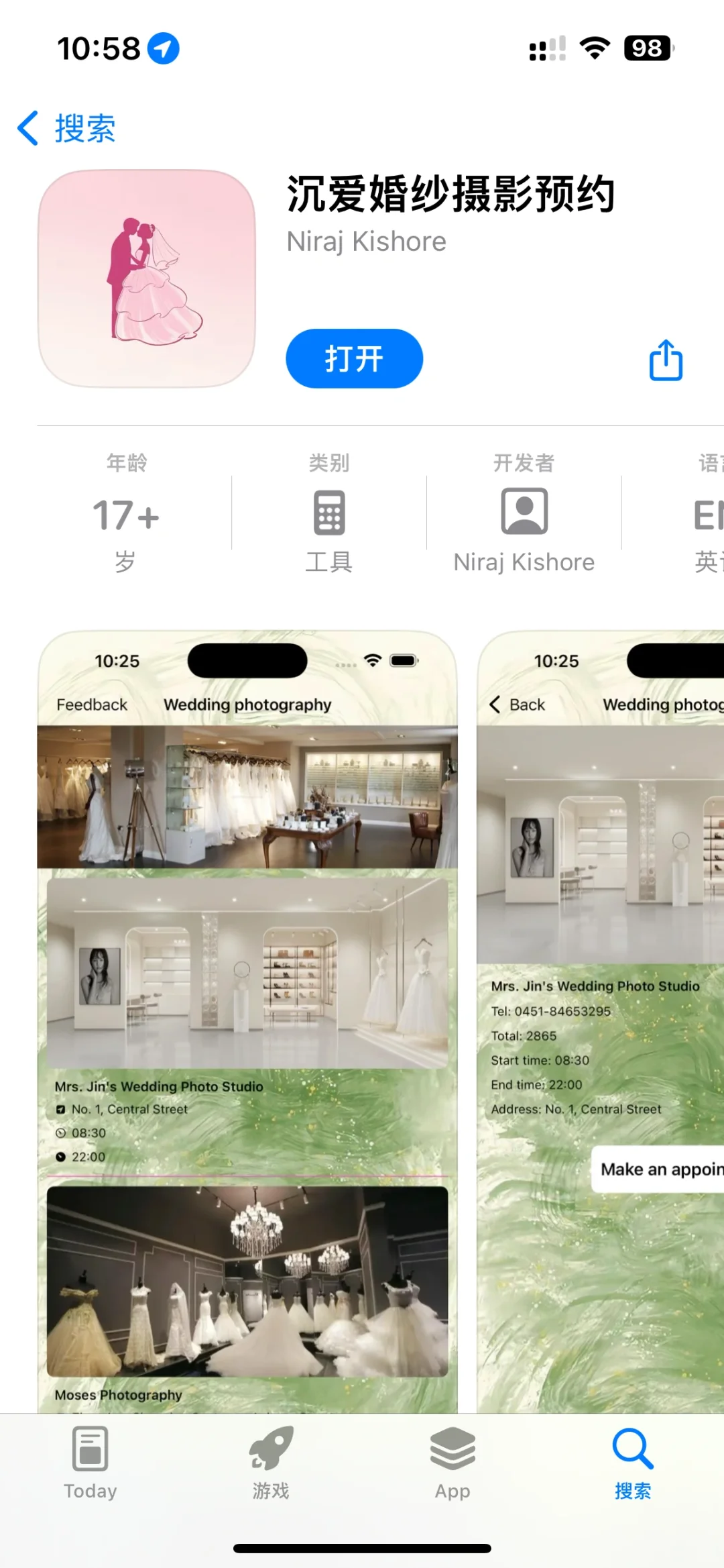 🍎猎手终于被我挖到啦！亲测！！！