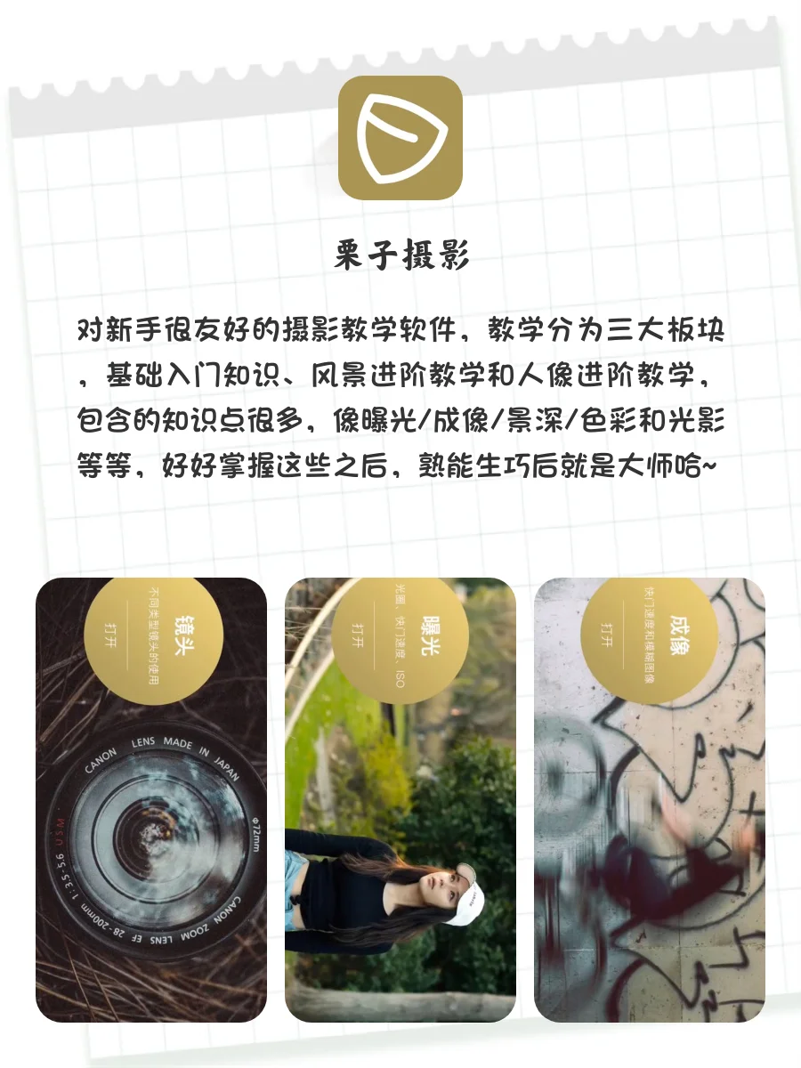 自学才艺必备‼️小众但是逆天好用的神仙APP