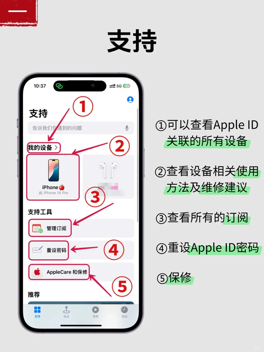 良心软件！苹果超强售后！！支持APP