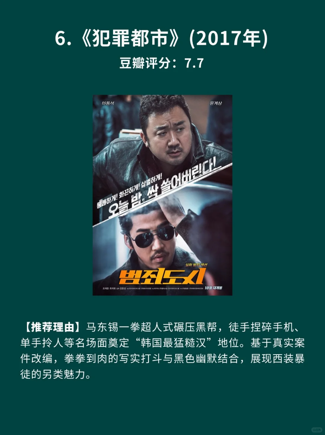 10部生猛到犯规的糙汉电影🎦