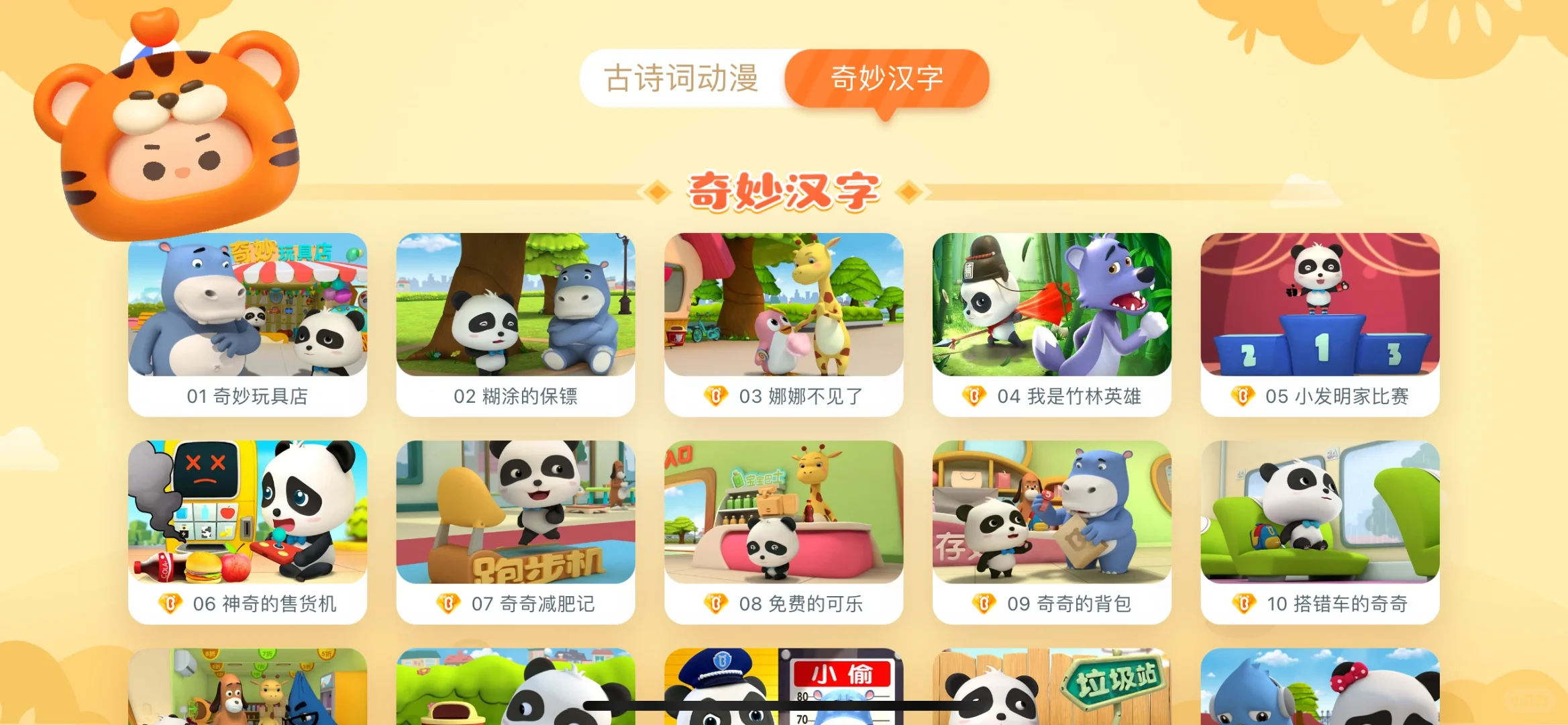 苹果儿的汉字学习日常✌️