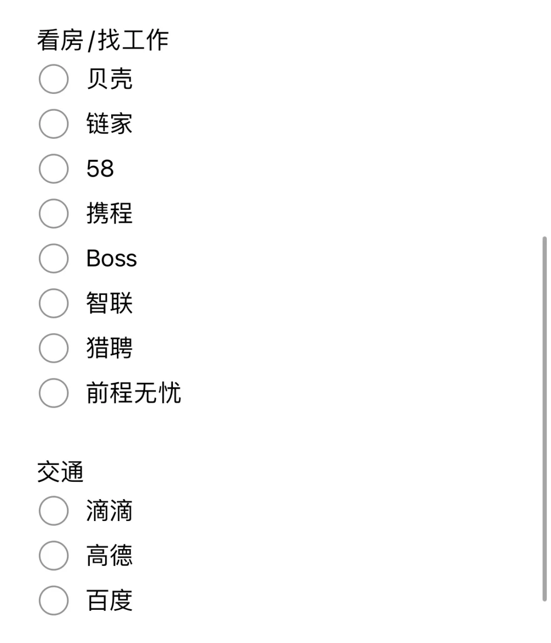 换个手机号好复杂啊