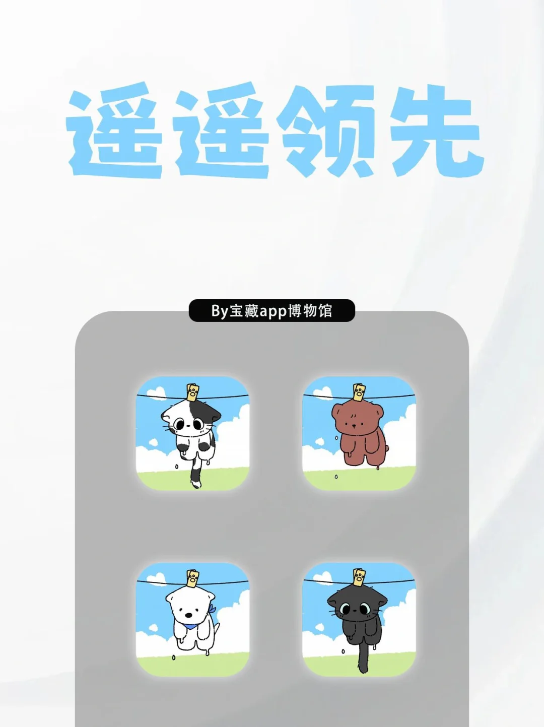 7个宝藏app❗️只能说遥遥领先！