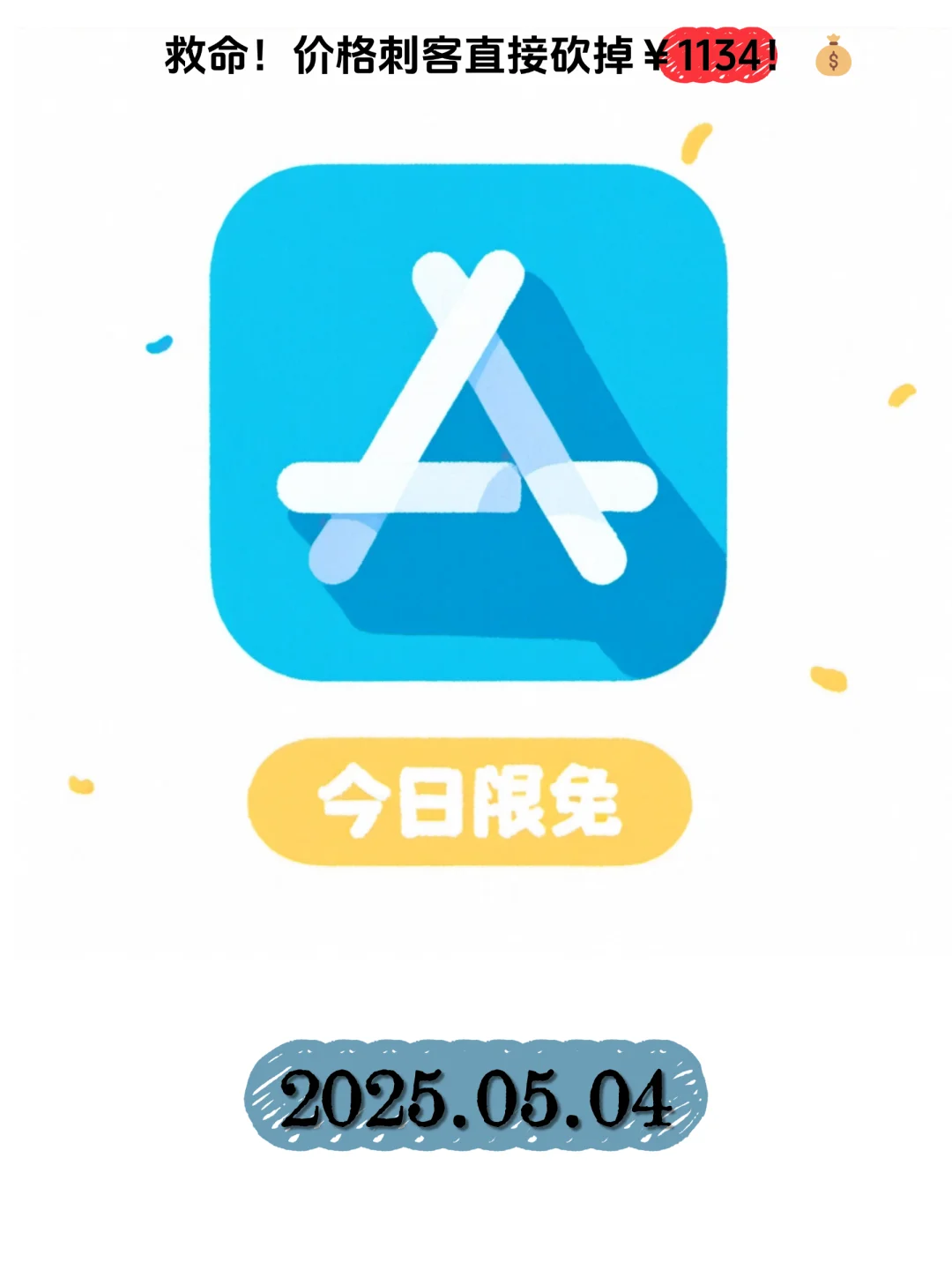 🌟iOS限免宝藏大放送！5款神仙APP赶紧收好～