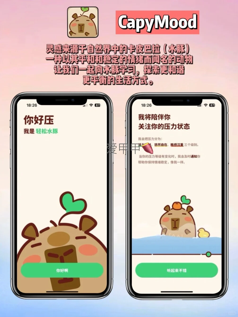 绝了‼️尊嘟超好用的APP还有谁还会拒绝啊🥳