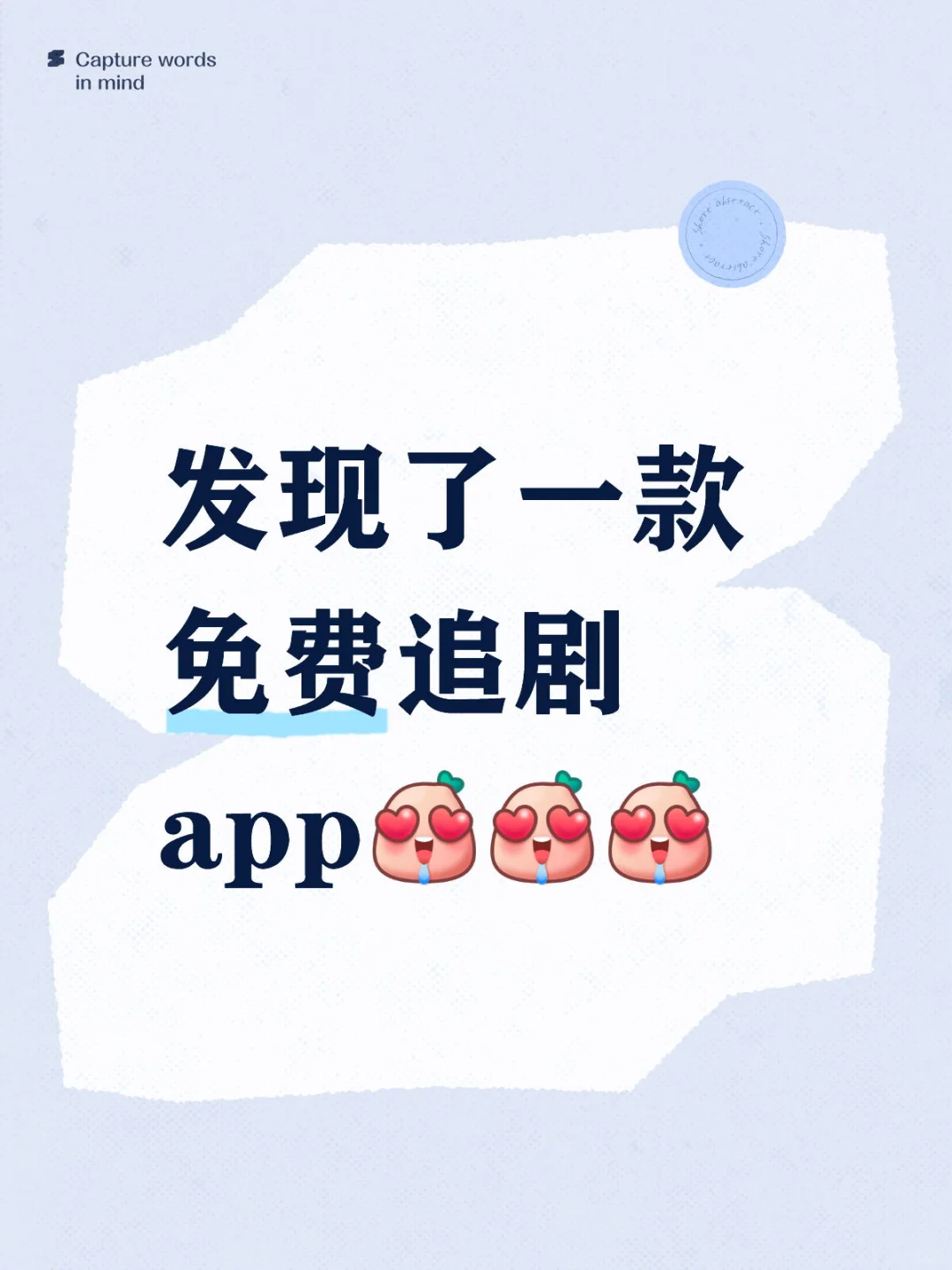 纯分享一款免费追剧软件