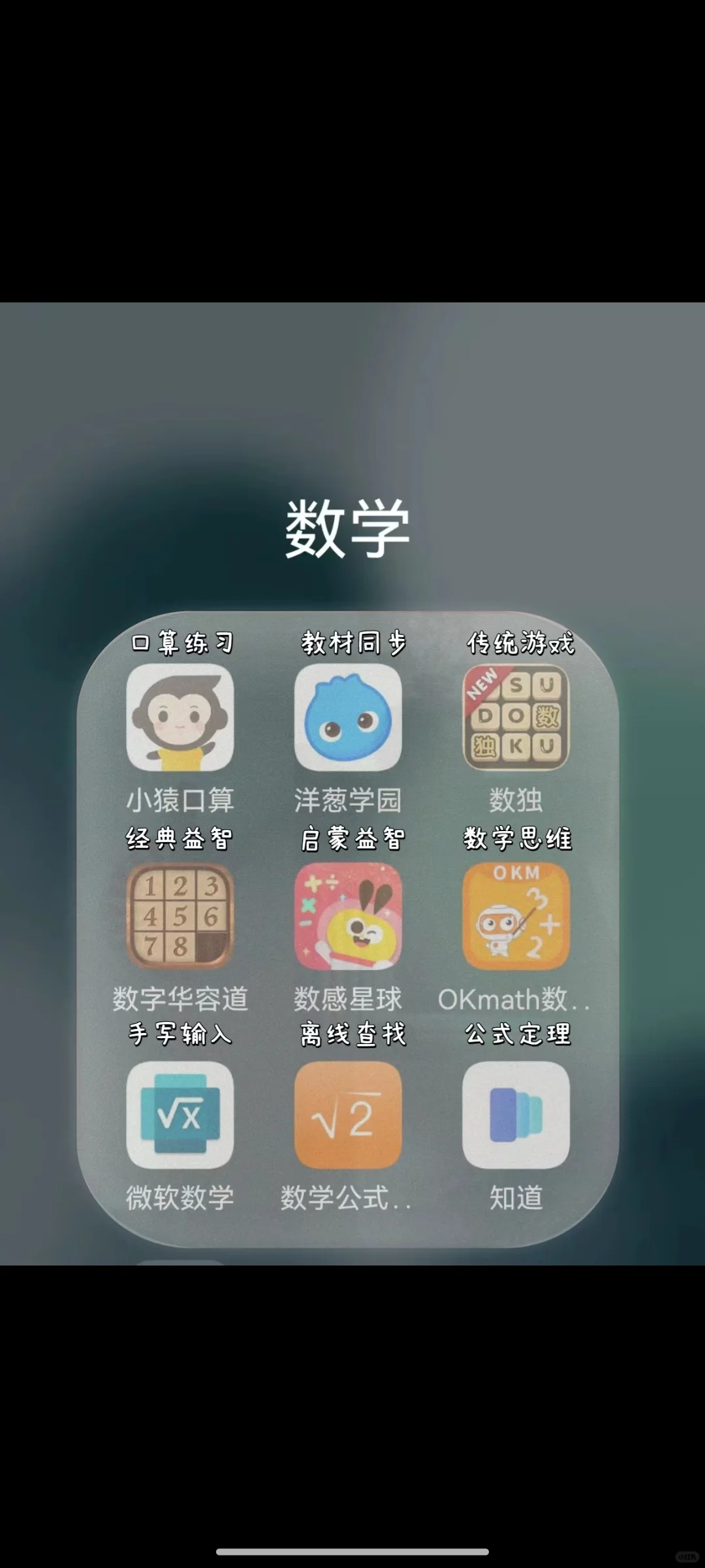 APP收藏起来