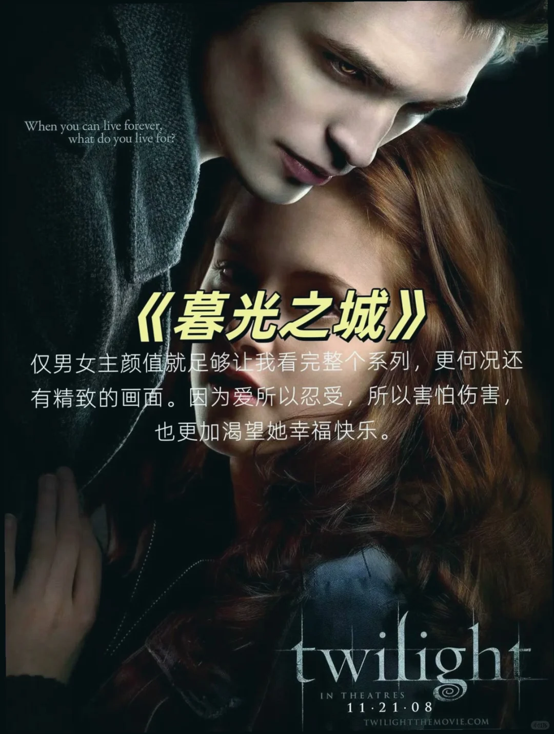 💓情侣夜晚必看的爱情神片