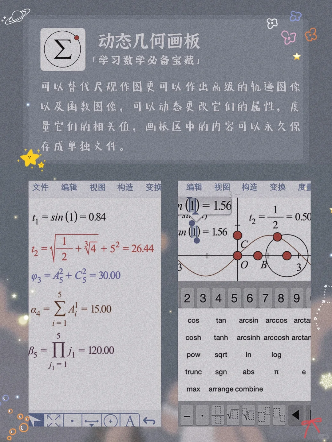 小仙女必备♦️六款超有趣且实用的高质量App
