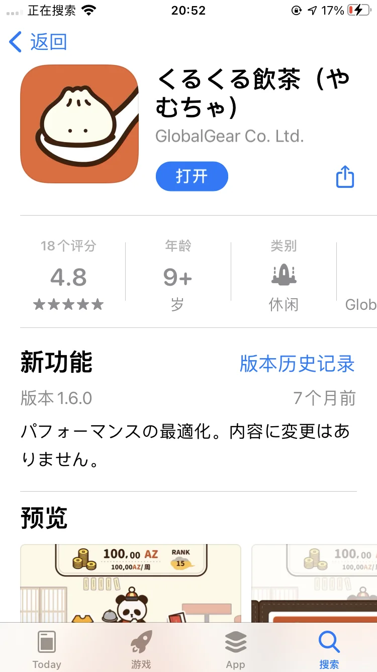 很多宝宝求的游戏🤗！