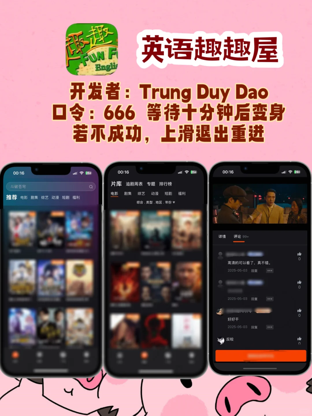 iOS追剧神器在线免费分享