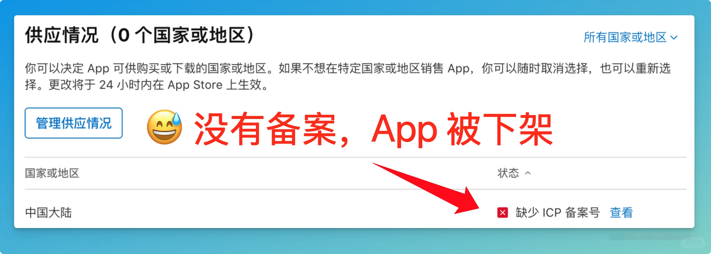 🎉 iOS App 收到了第一笔订阅收入，但...
