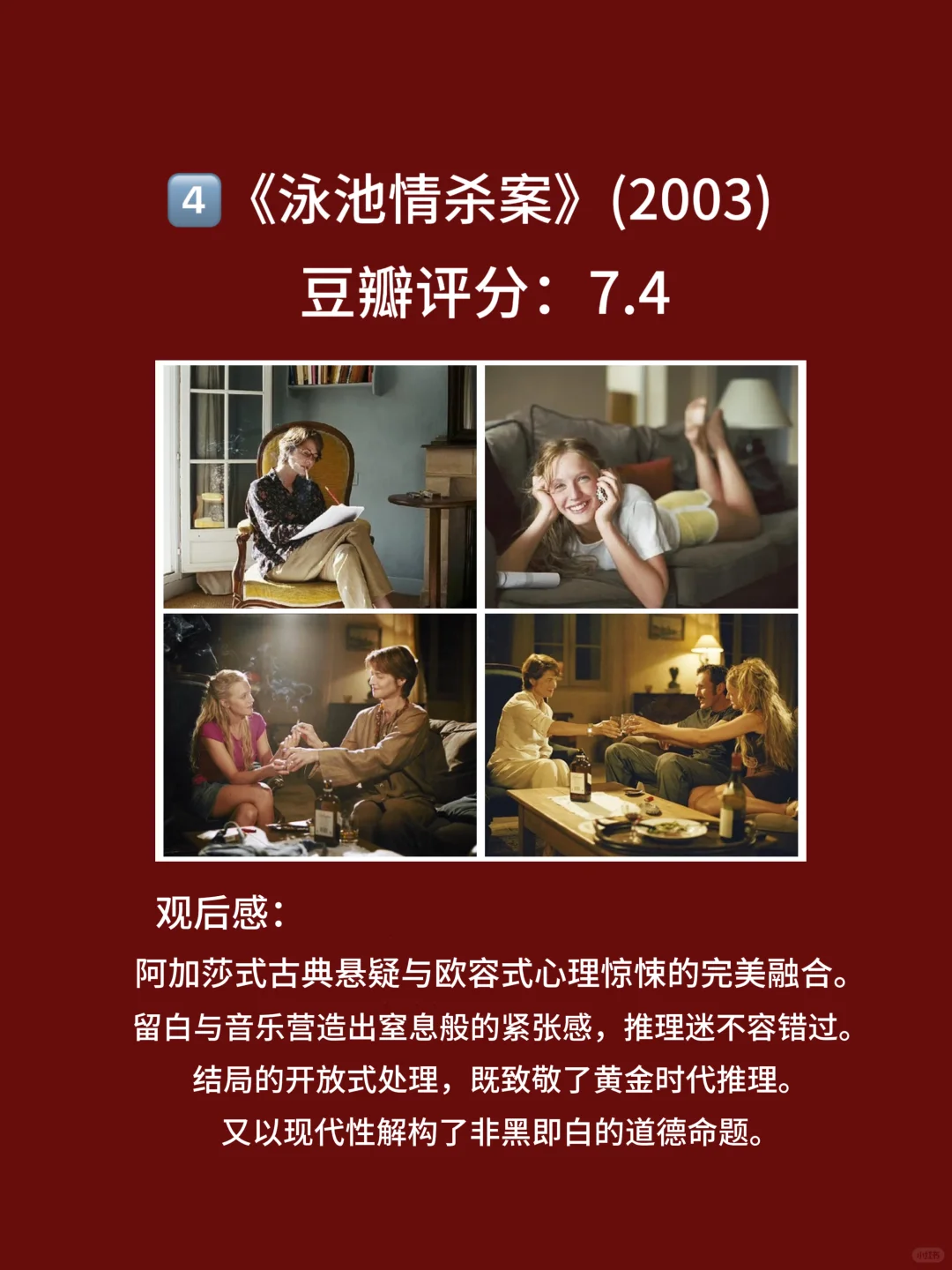 8部电影，简单又直接的，大伙都看过几部呢🎦