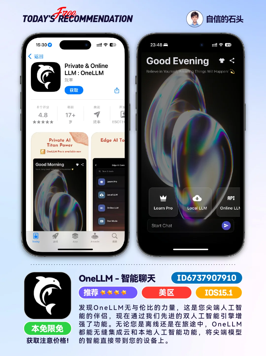 🔥不只限免0502-推荐｜限免｜石闻📱