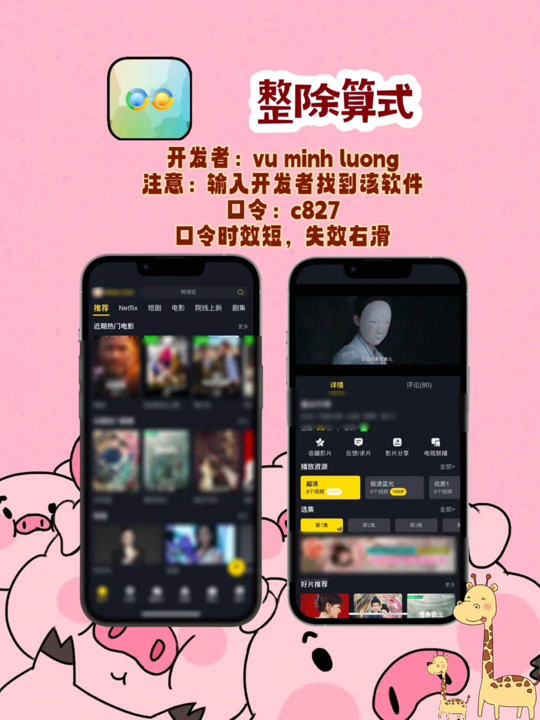 iOS追剧神器在线免费分享