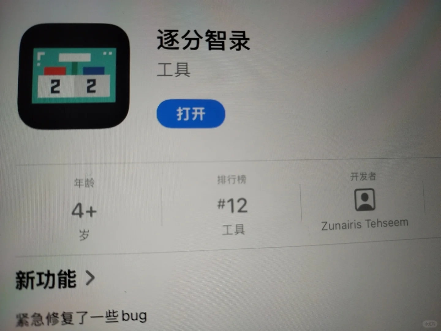 iOS追剧app小柠檬终于回来了