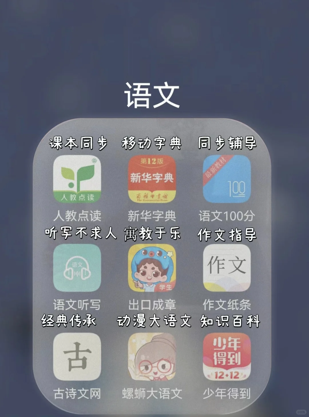 APP收藏起来