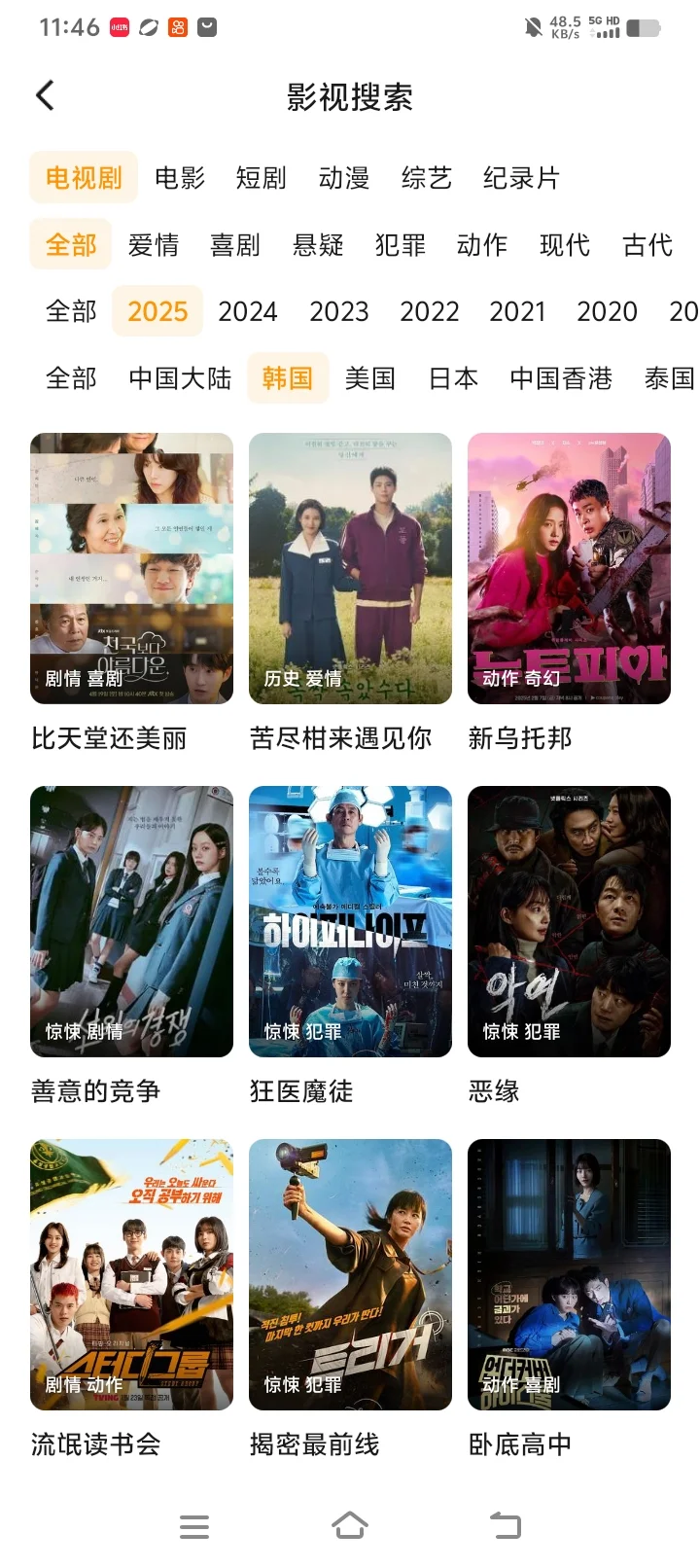 一个免费app居然全网影视都能看