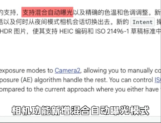 安卓16史诗级升级UI、影像、优化全面突破