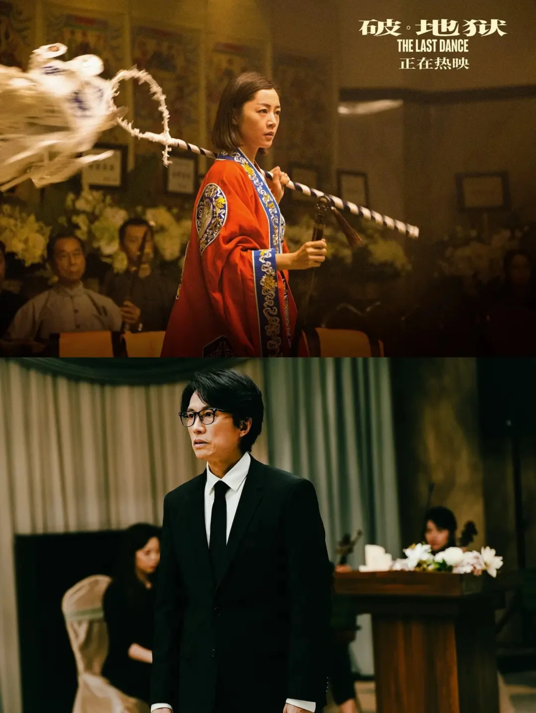 豆瓣8.4分,活人更需要“破.地狱”