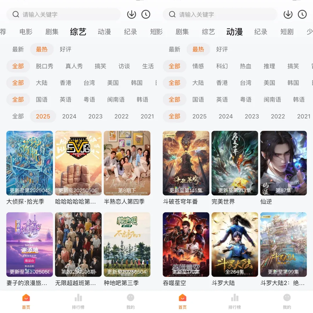 勉废影视App❗ios，安卓可用🎉