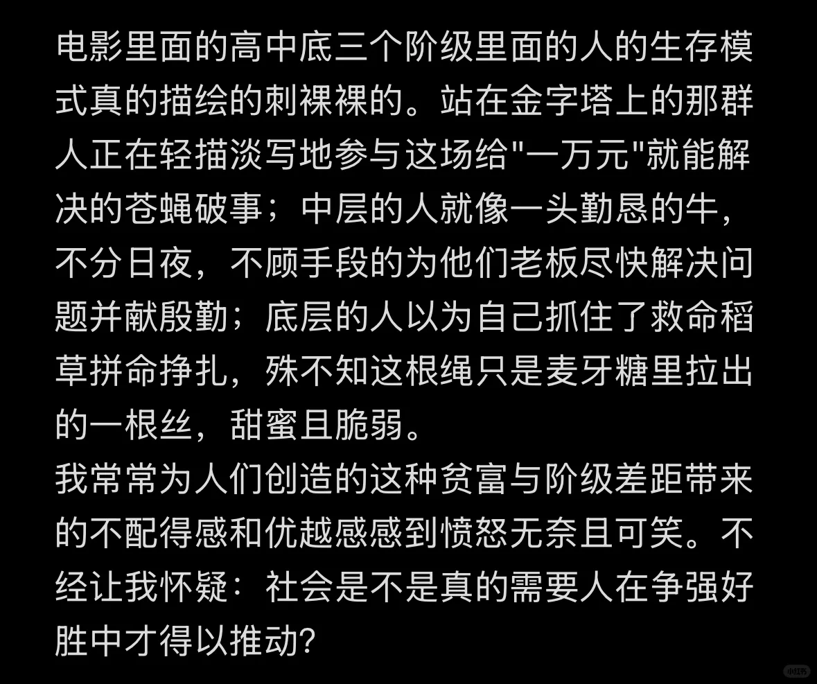 「唠唠」奥斯卡最佳影片《阿诺拉》