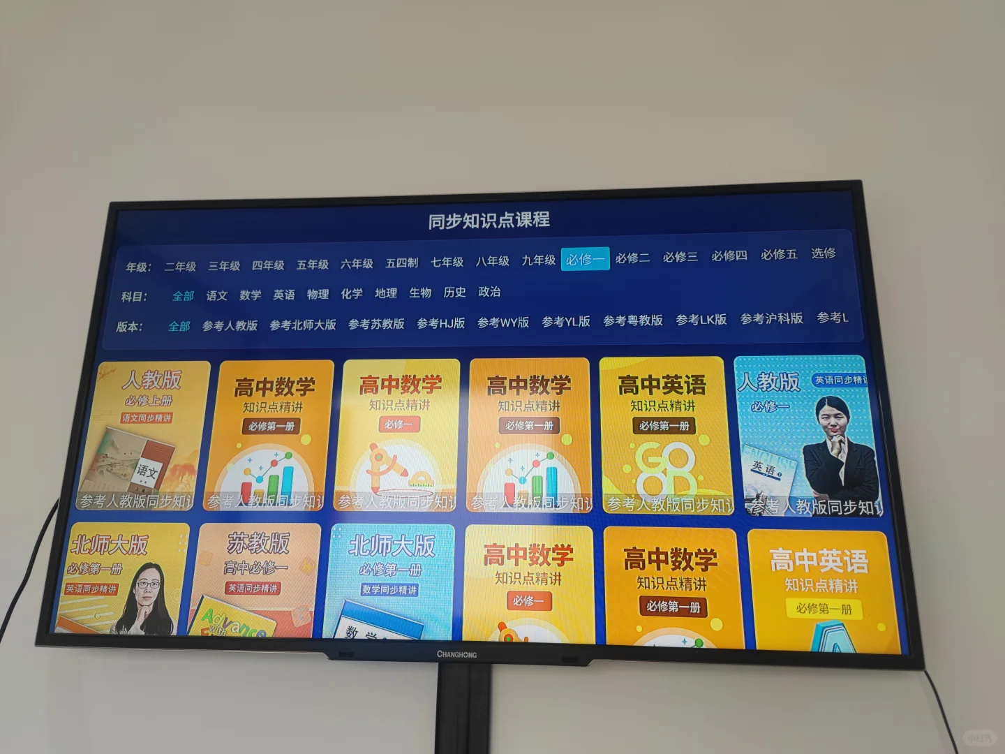 国企背书！看电视啦～