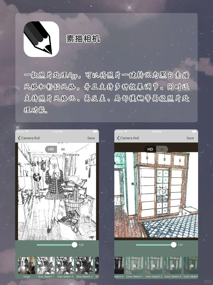 剩✨1%电量也要拥有APP‼️