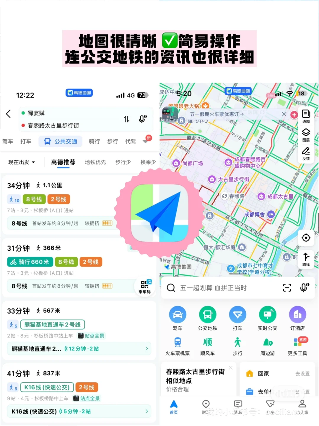 🇲🇾🇨🇳马来西亚人去中国一定要下载的APP！
