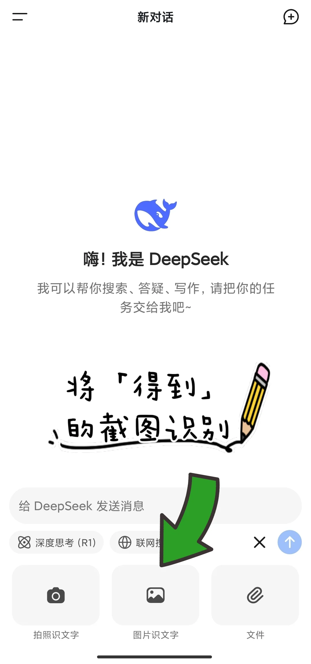 得到+Deepseek这样组合，太强了吧