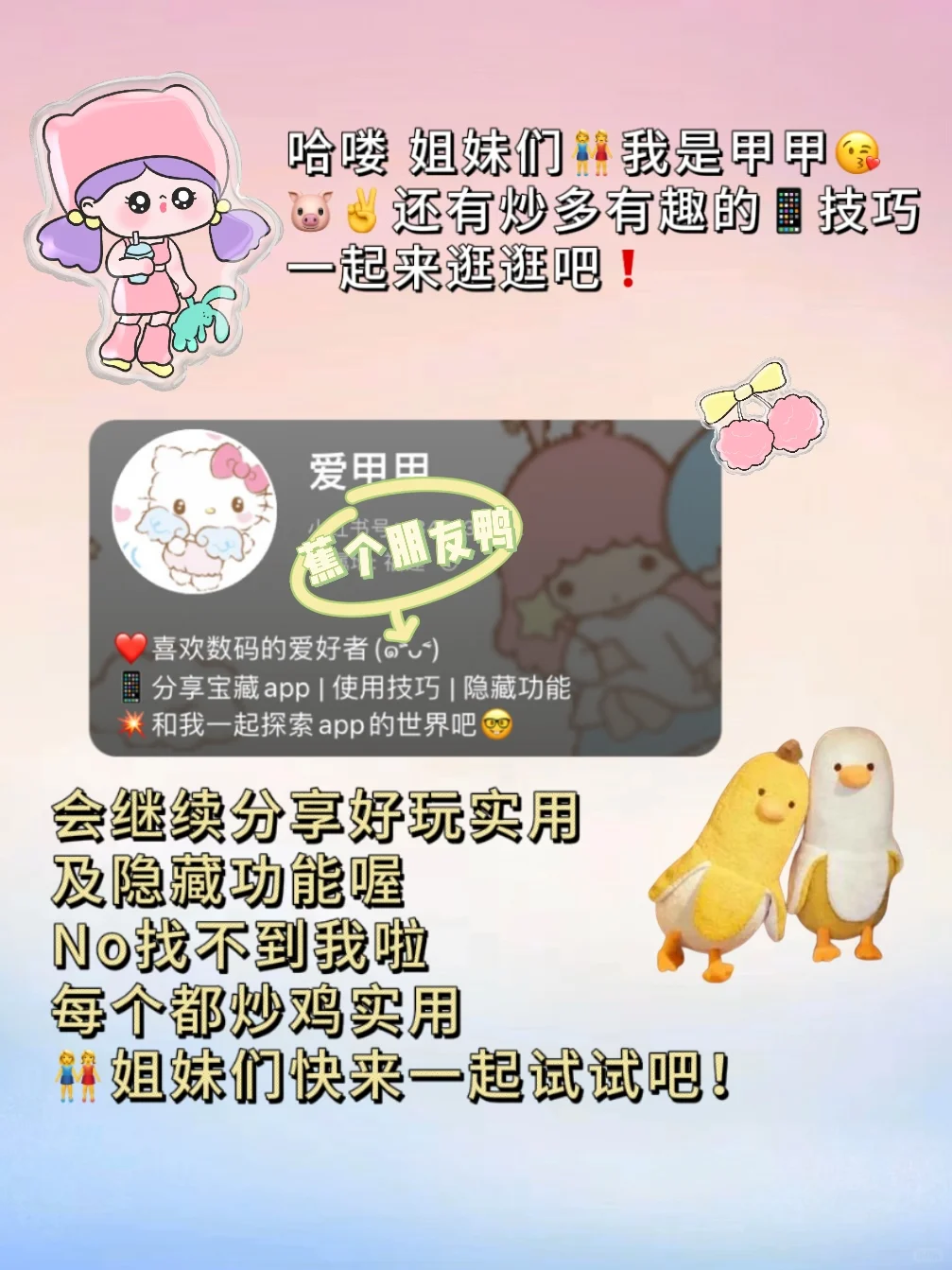 绝了‼️尊嘟超好用的APP还有谁还会拒绝啊🥳