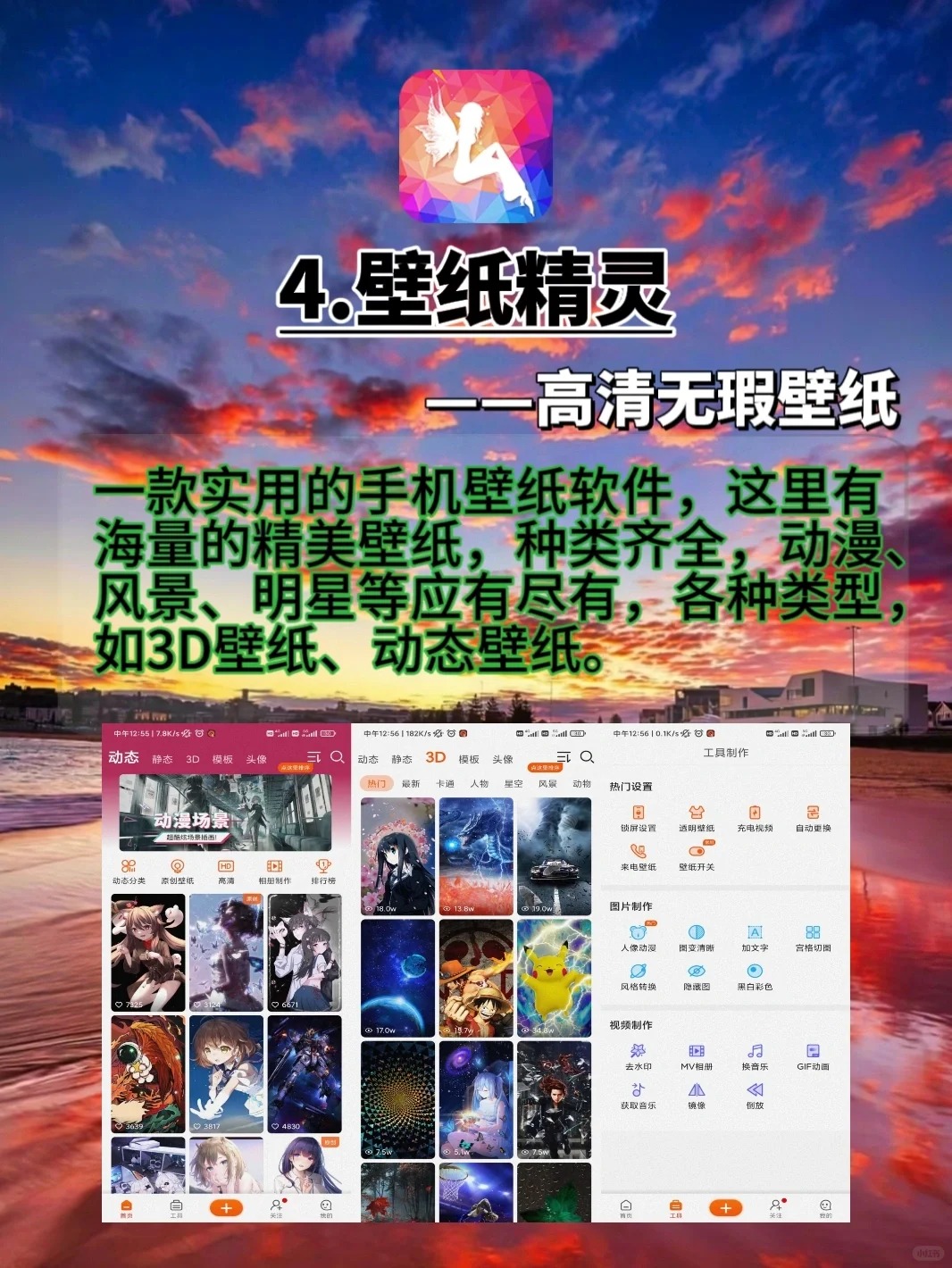 手机必装的实用APP。