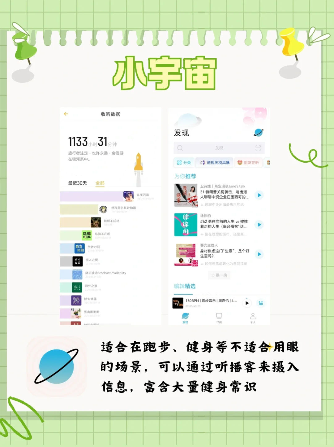 快🔒住！小众却宝藏的效率app