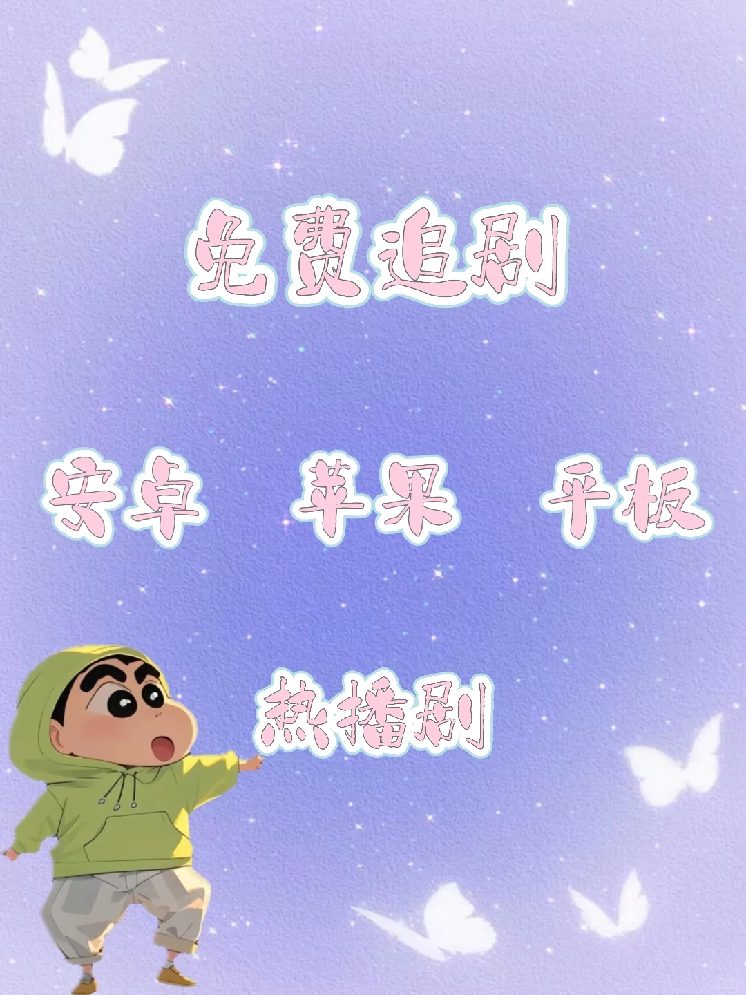 错过了一定会哭的免费追剧软件❗️❗️