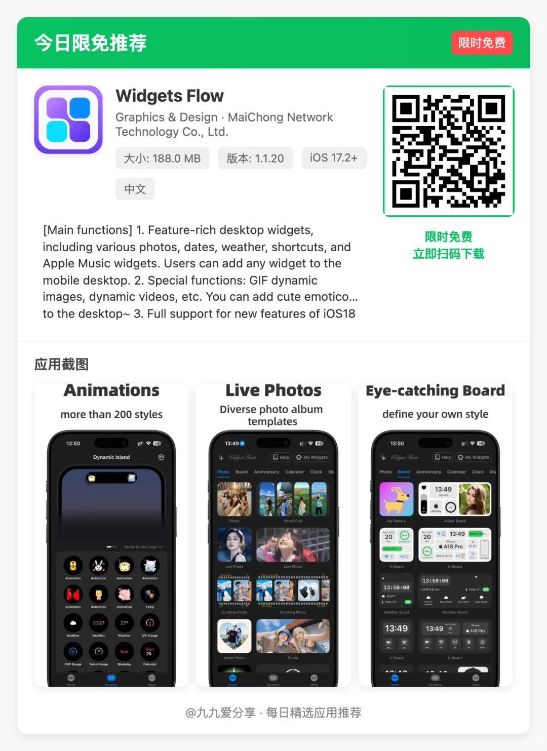 【iOS限免应用】🕒 更新日期: 2025-04-25
