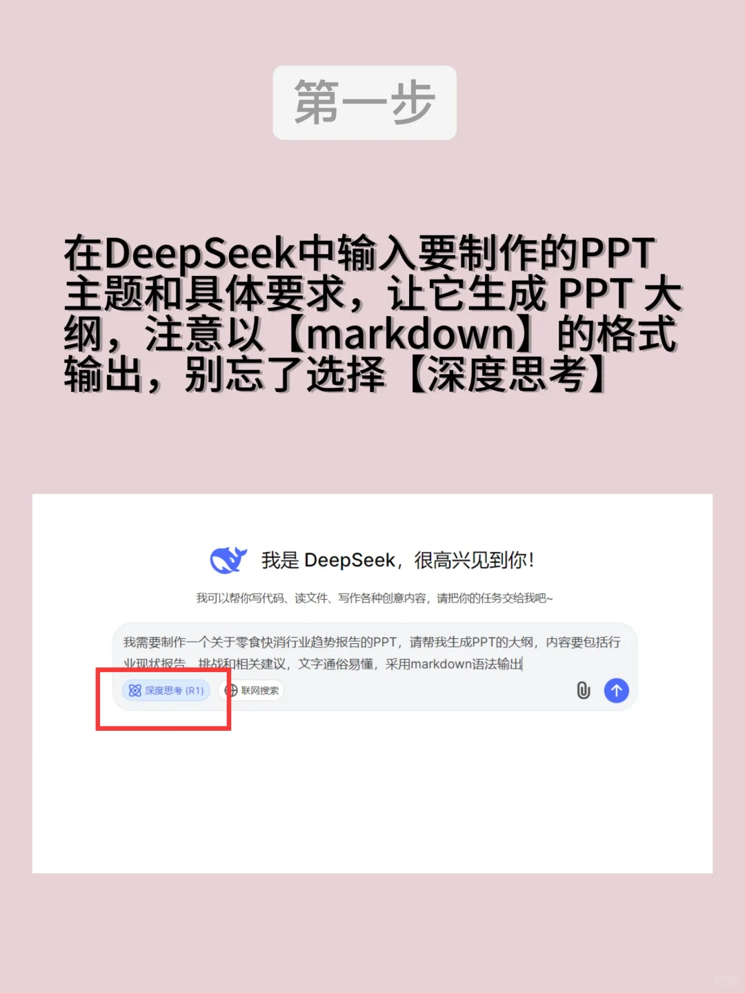 deepseek这套组合拳，别人以为我开挂了