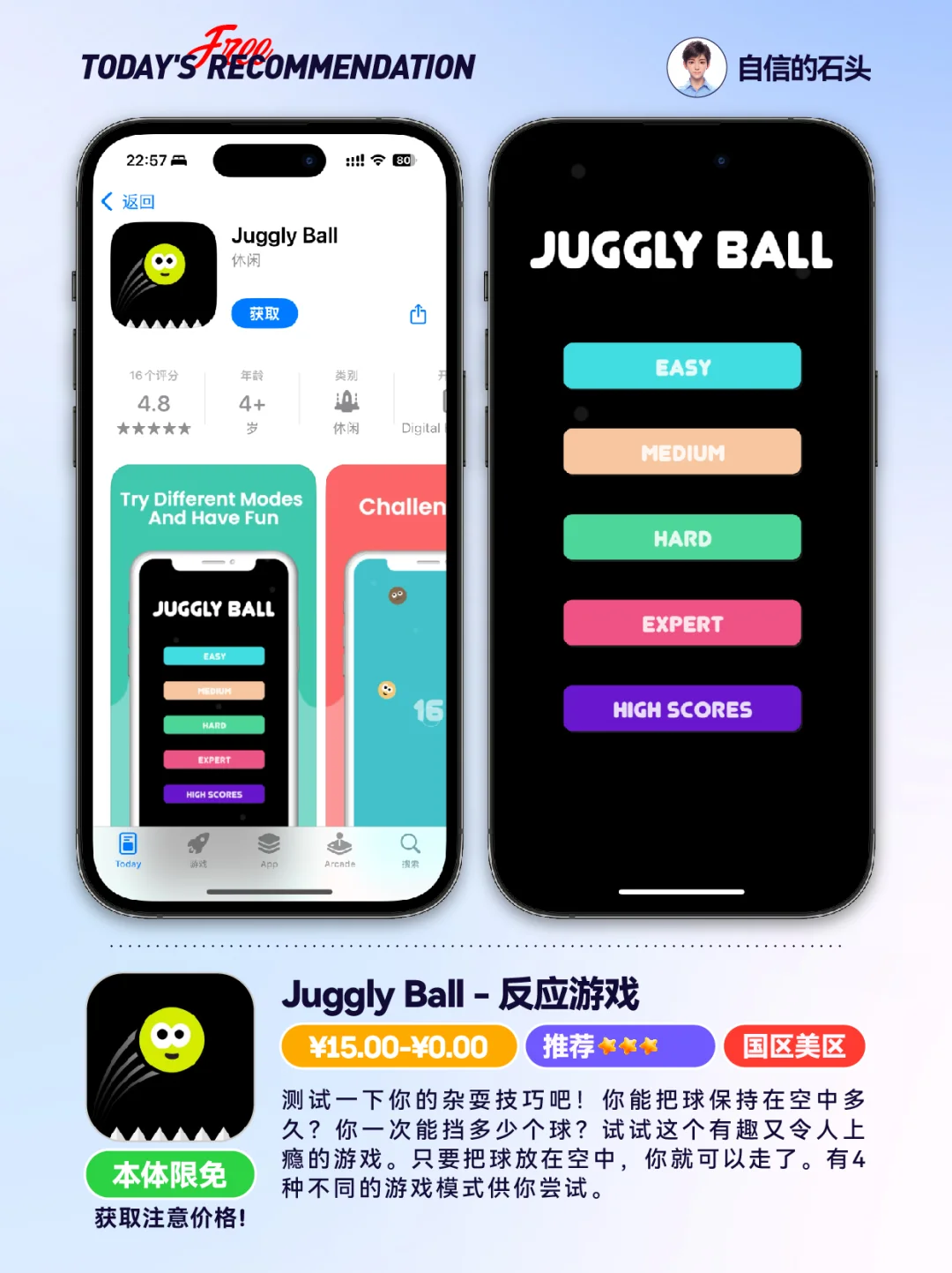 🔥App Store-0407限免合集📱