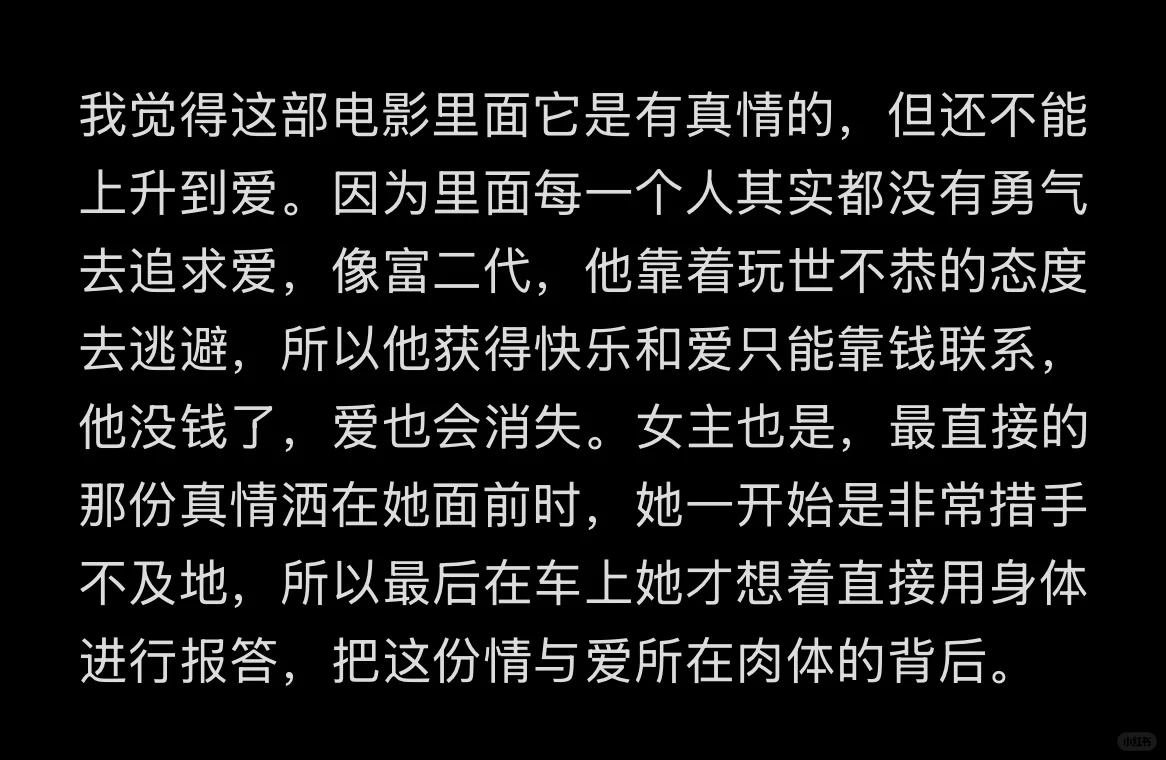 「唠唠」奥斯卡最佳影片《阿诺拉》