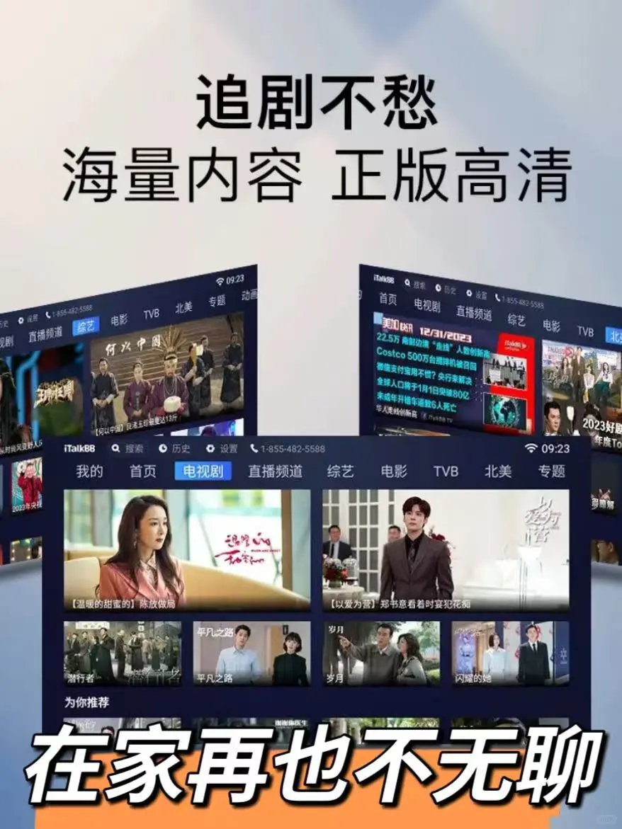 📺 美国真有不坑爹的电视盒子吗？